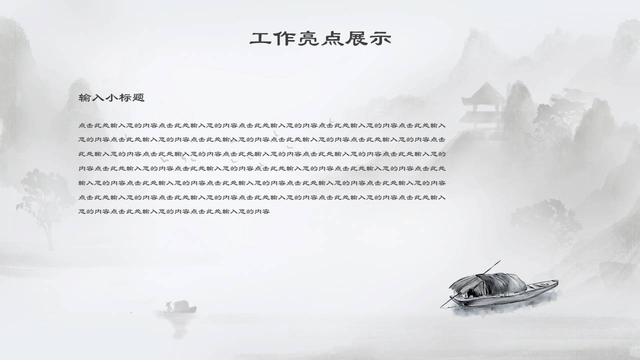 中国古风 (16).pptx